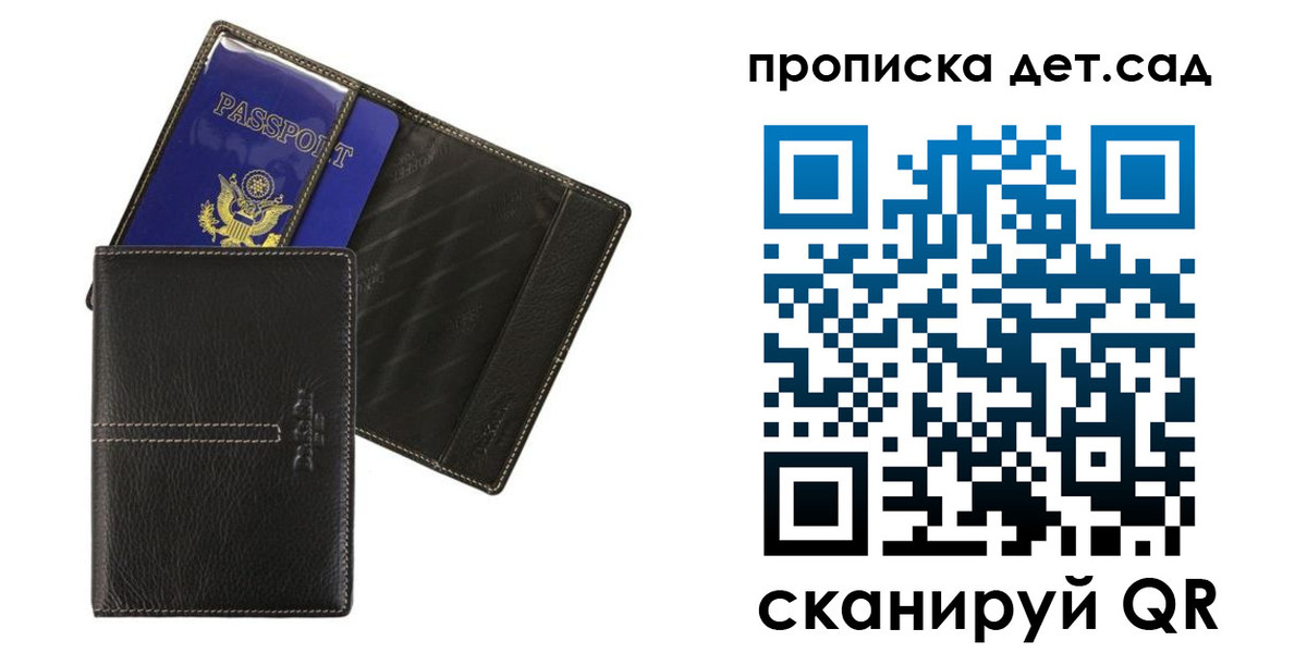 прописка от собственника в Дзержинском