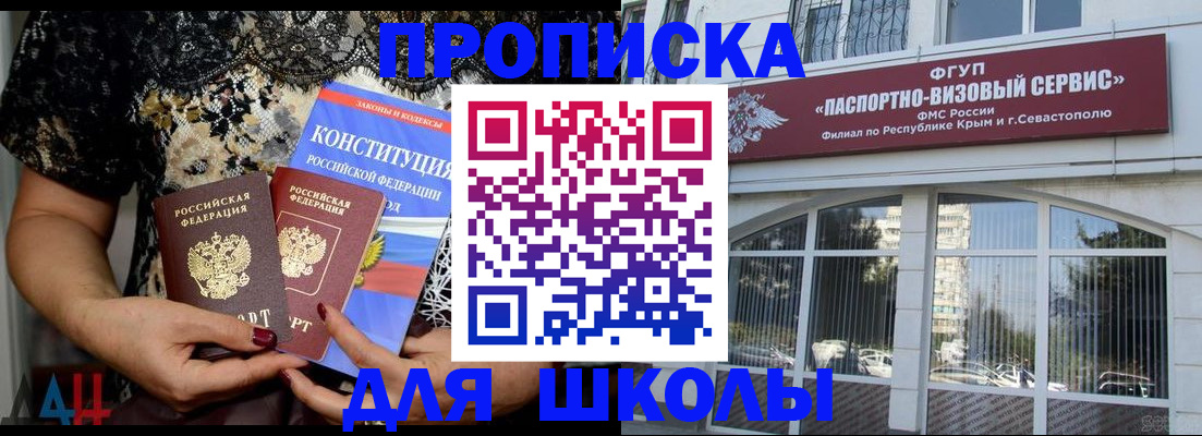 прописка регистрация в Дзержинском