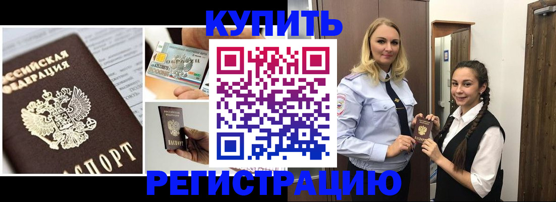 временная регистрация собственник в Дзержинском