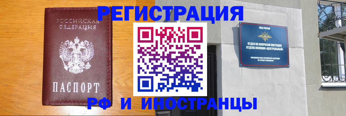 прописка в квартире в Дзержинском