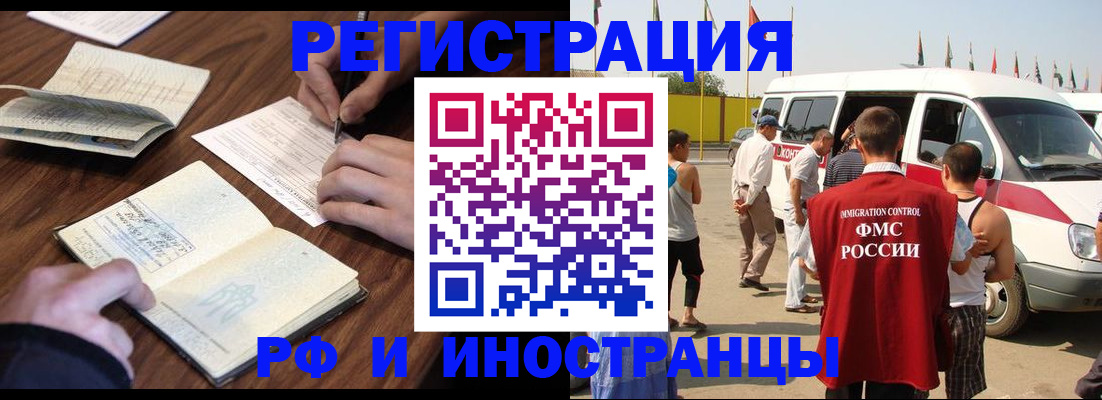 прописка для военкомата в Дзержинском