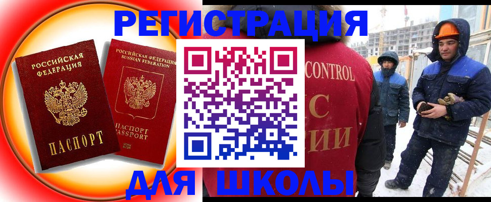 временная регистрация поиск в Дзержинском