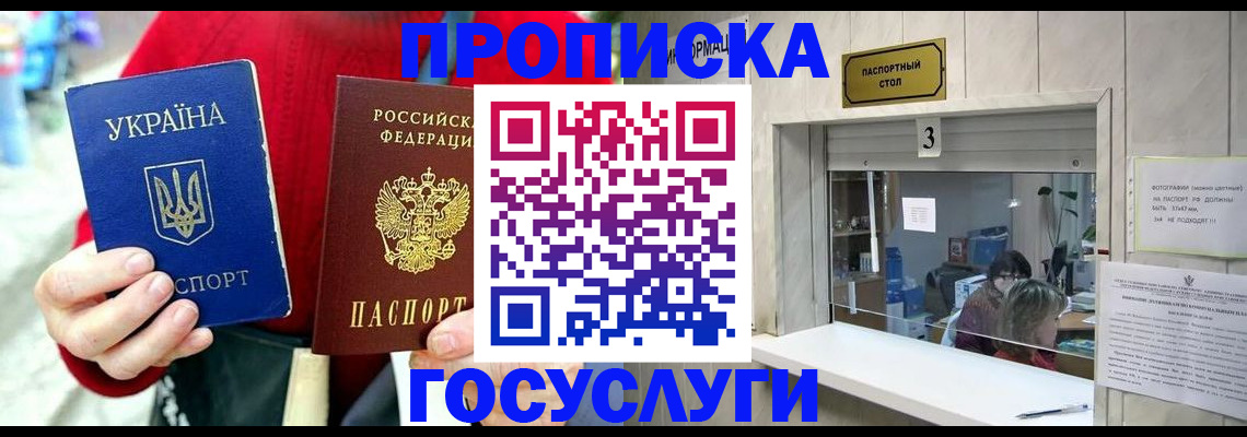 временная регистрация законно в Дзержинском